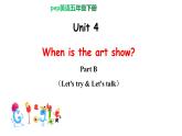 PEP小学英语五年级下册 unit 4  When is  the art  show  Part B Let's try & Let's talk  课件+素材