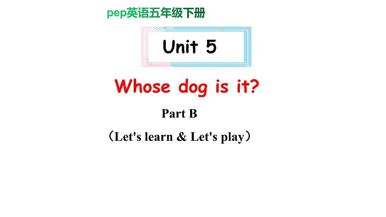 PEP小学英语五年级下册 unit 5  Whose dog is it   Part B Let's learn   课件+素材01