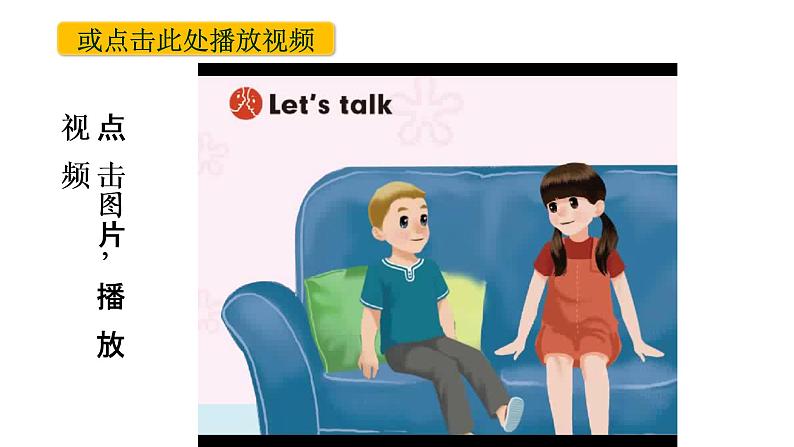PEP小学英语五年级下册 unit 5  Whose dog is it   Part B Let's try & Let's talk  课件+素材08