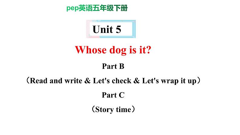 PEP小学英语五年级下册 unit 5  Whose dog is it   Part B Read and write   课件+素材01