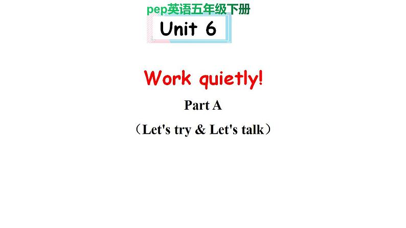 PEP小学英语五年级下册 unit  6  work quietly  Part A Let's try & Let's talk  课件+素材01