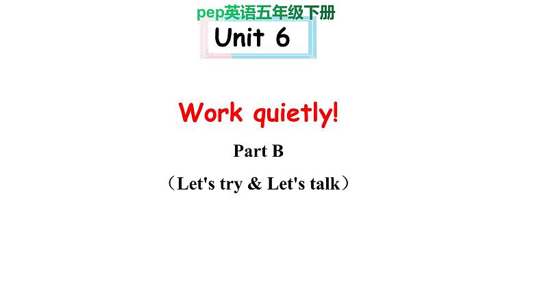 PEP小学英语五年级下册 unit  6  work quietly  Part B Let's try & Let's talk  课件+素材01