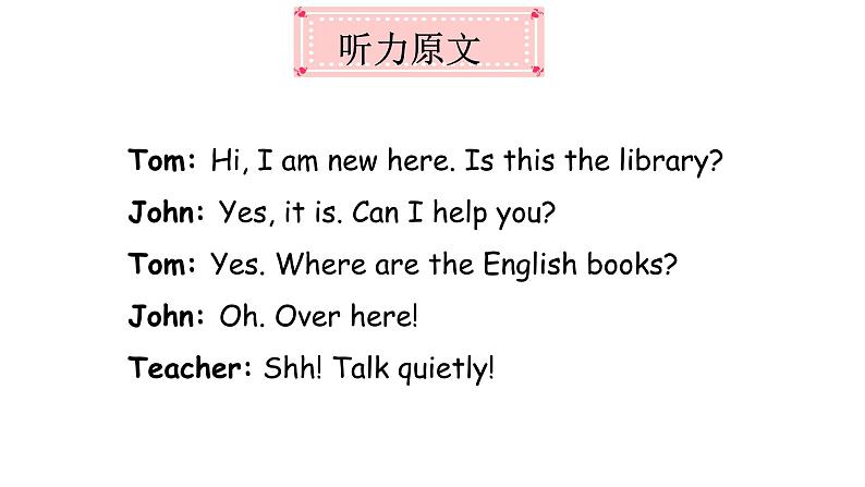 PEP小学英语五年级下册 unit  6  work quietly  Part B Let's try & Let's talk  课件+素材06