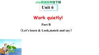 英语Unit 6 Work quietly!  Part B试讲课课件ppt