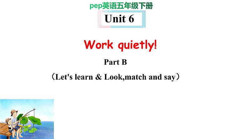 PEP小学英语五年级下册 unit  6  work quietly  Part B Let's learn   课件+素材01