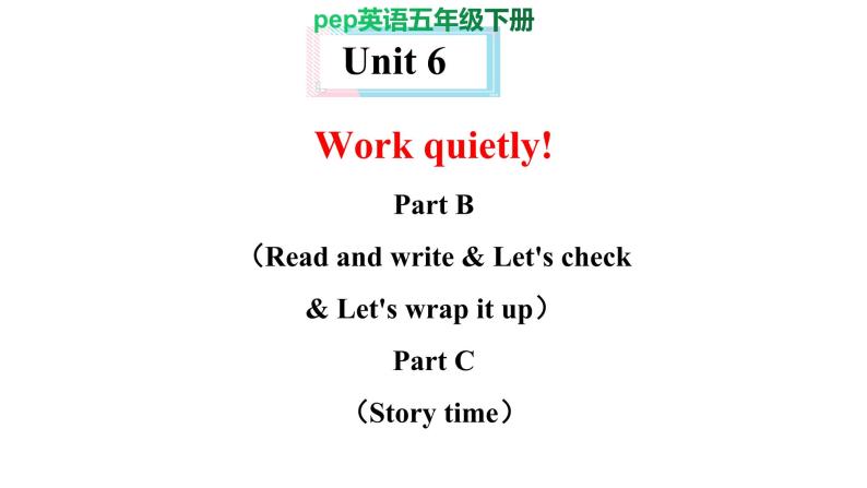 PEP小学英语五年级下册 unit  6  work quietly  Part B Read and write   课件+素材01