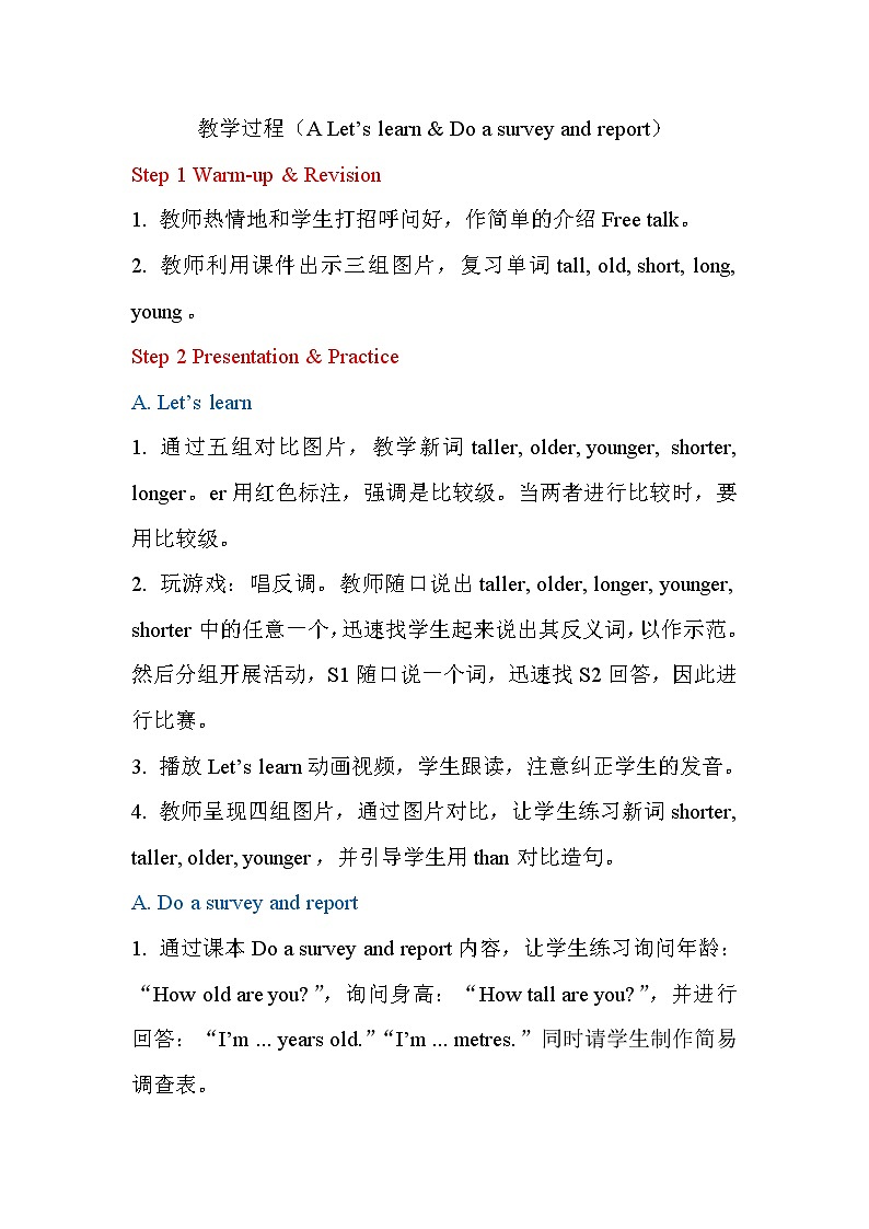 PEP小学英语六年级下册  Unit  1  How tall are you  part A Let's learn&Do a survey and report   ppt课件+教学教案01