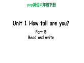 PEP小学英语六年级下册  Unit  1  How tall are you B Read and write     ppt课件+教学教案