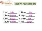 PEP小学英语六年级下册  Unit  1  How tall are you B Read and write     ppt课件+教学教案