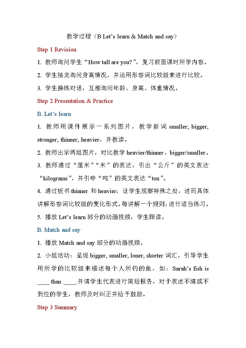 PEP小学英语六年级下册  Unit  1  How tall are you B Let's learn&Match and say     ppt课件+教学教案01