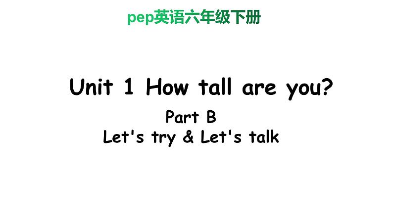 PEP小学英语六年级下册  Unit  1  How tall are you B Let's try&Let's talk     ppt课件+教学教案01