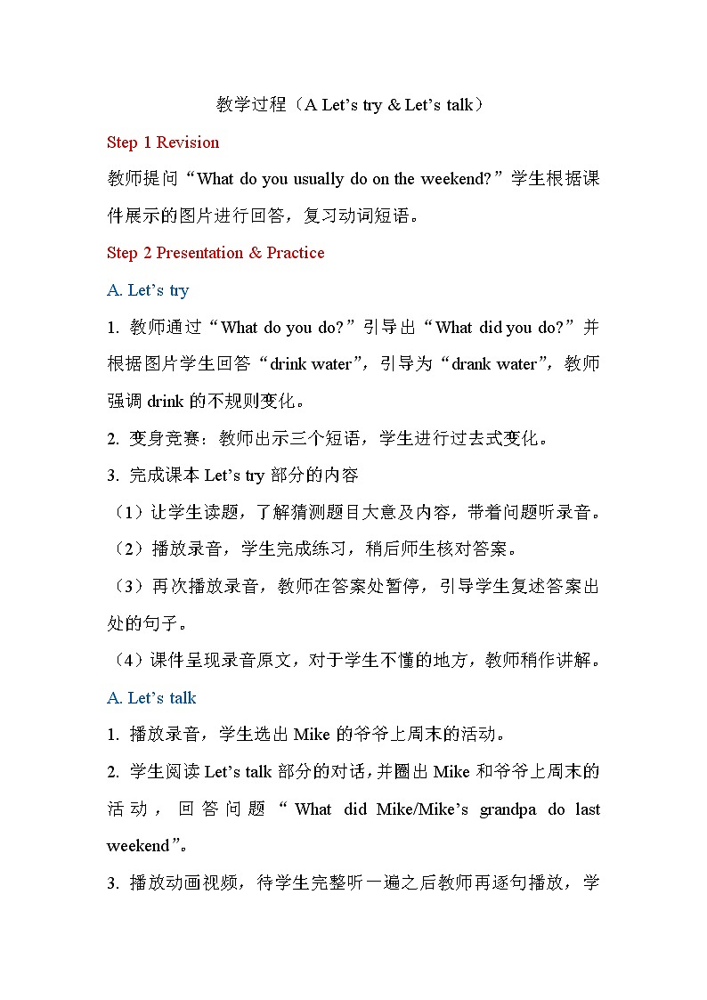 PEP小学英语六年级下册  Unit  2  Last weekend    A Let's try&Let's talk     ppt课件+教学教案01