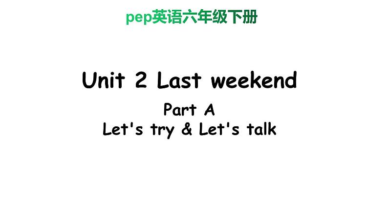 PEP小学英语六年级下册  Unit  2  Last weekend    A Let's try&Let's talk     ppt课件+教学教案01