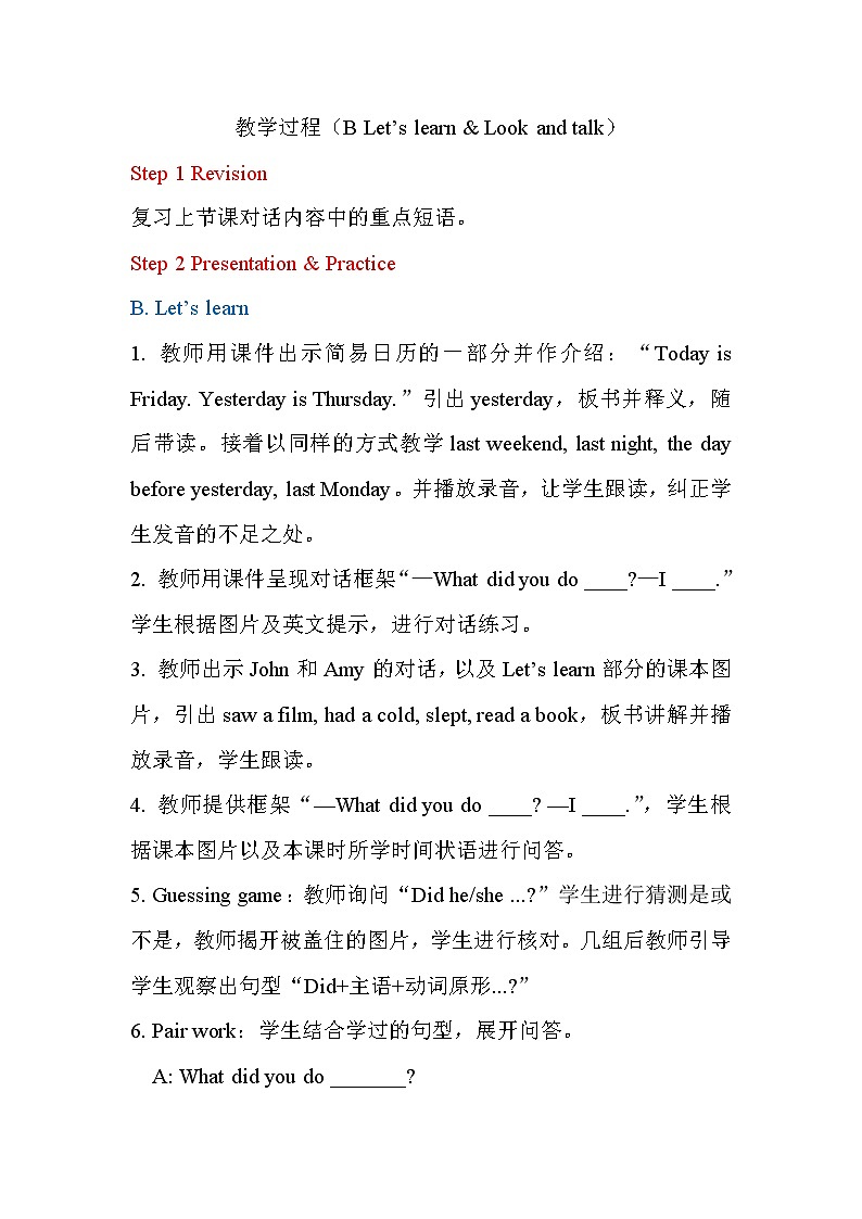 PEP小学英语六年级下册  Unit  2  Last weekend    B Let's learn& Look and talk     ppt课件+教学教案01