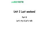 PEP小学英语六年级下册  Unit  2  Last weekend    B Let's try&Let's talk     ppt课件+教学教案