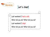 PEP小学英语六年级下册  Unit  2  Last weekend    B Let's try&Let's talk     ppt课件+教学教案