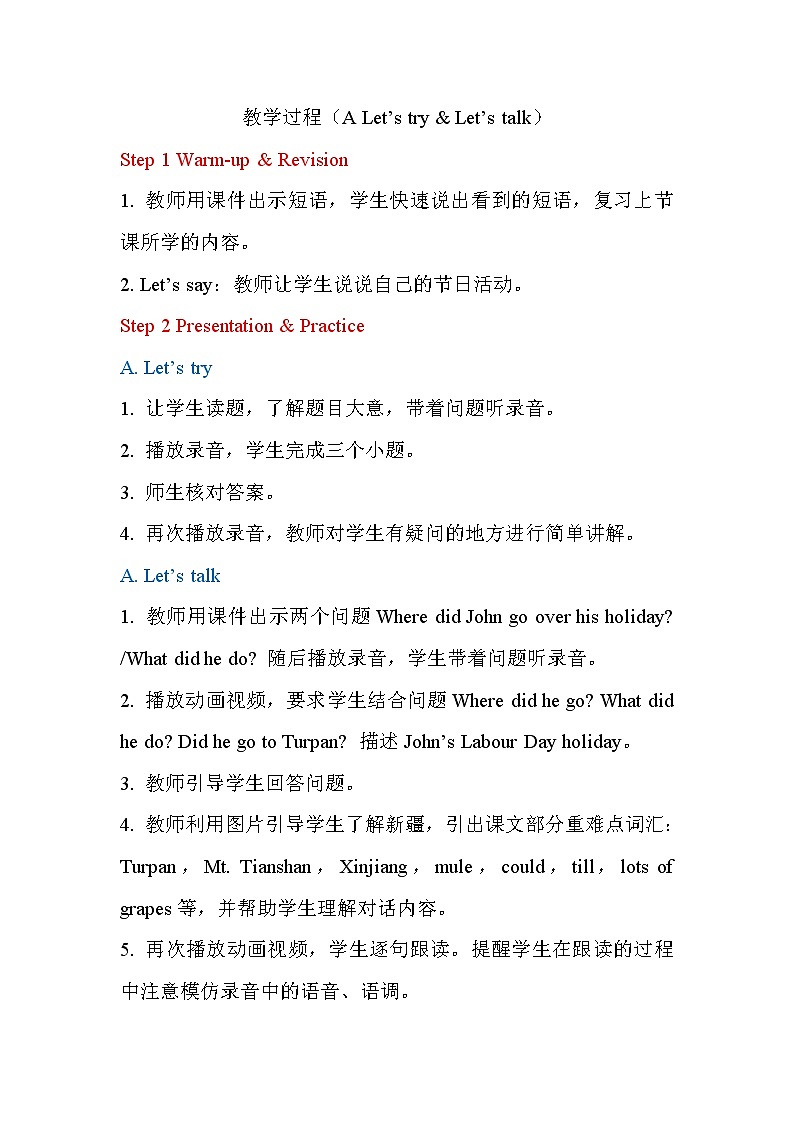 PEP小学英语六年级下册  Unit  3 What  did  you  do   A Let's try&Let's talk     ppt课件+教学教案01