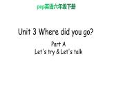PEP小学英语六年级下册  Unit  3 What  did  you  do   A Let's try&Let's talk     ppt课件+教学教案