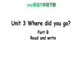 PEP小学英语六年级下册  Unit  3  What  did  you  do   B Read and write     ppt课件+教学教案