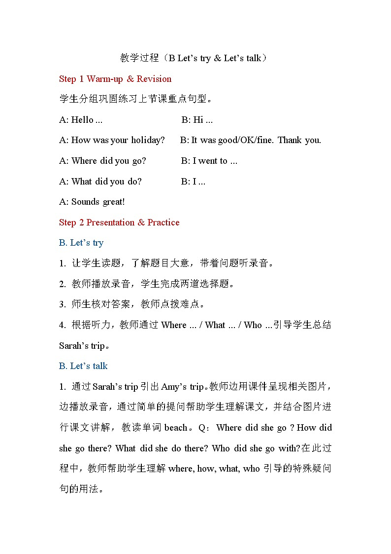 PEP小学英语六年级下册  Unit  3What  did  you  do   B Let's try&Let's talk     ppt课件+教学教案01