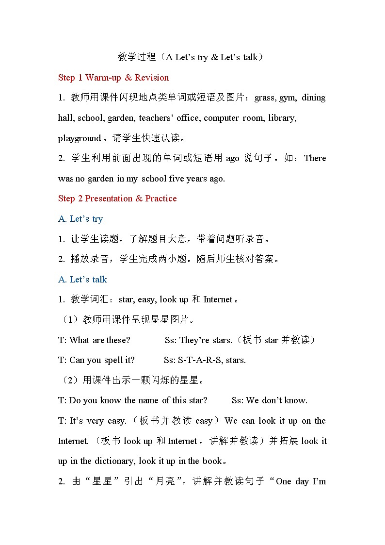 PEP小学英语六年级下册  Unit  4  Then and  now    A Let's try&Let's talk     ppt课件+教学教案01