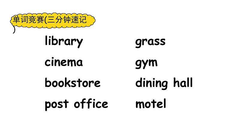 PEP小学英语六年级下册  Unit  4  Then and  now    A Let's learn&Find the mistakes     ppt课件+教学教案08