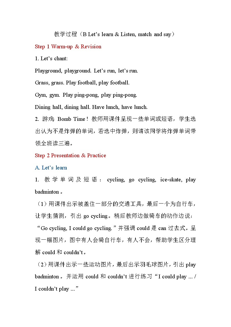 PEP小学英语六年级下册  Unit  4  Then and  now    B Let's learn&Listen, match and say     ppt课件+教学教案01