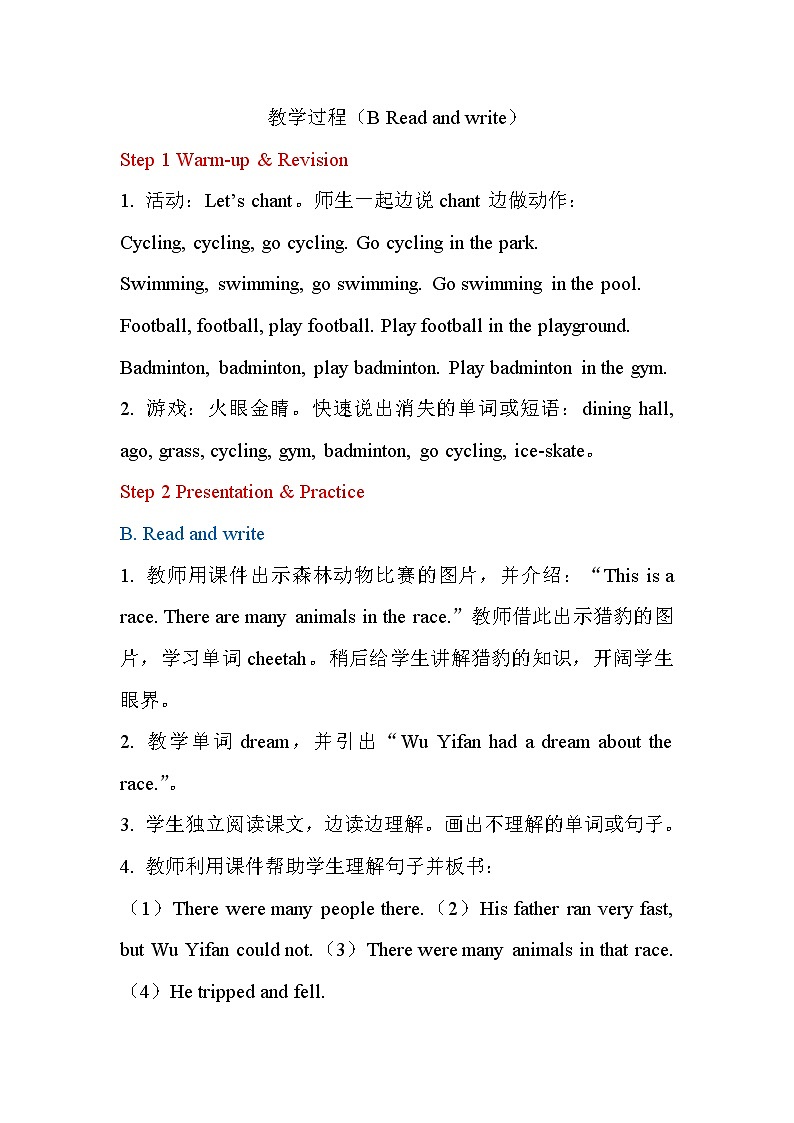 PEP小学英语六年级下册  Unit  4  Then and  now    B Read and write     ppt课件+教学教案01