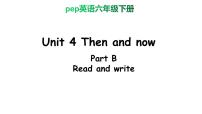 小学英语人教版 (PEP)六年级下册Unit 4 Then and now   Part B教学课件ppt