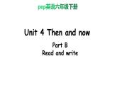 PEP小学英语六年级下册  Unit  4  Then and  now    B Read and write     ppt课件+教学教案