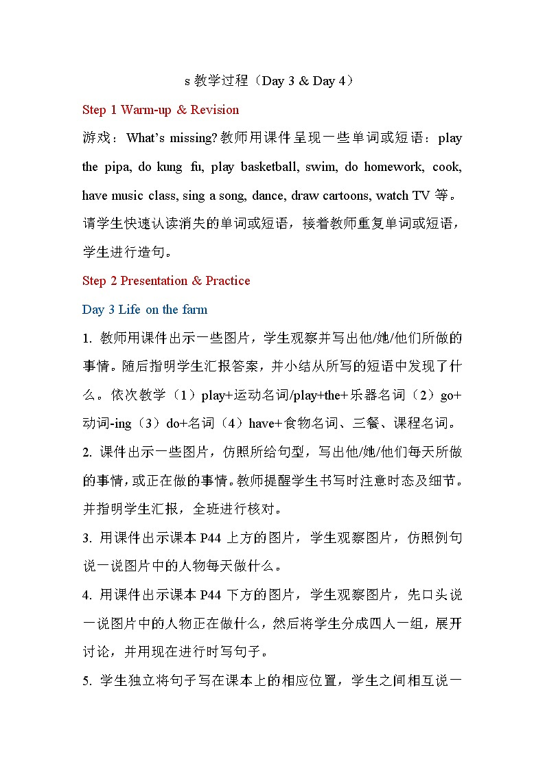 PEP小学英语六年级下册      Day 3 & Day 4     ppt课件+教学教案01