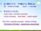 人教PEP版小升初英语《语法专题总复习》精品教学课件PPT优秀课件