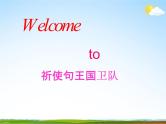 人教PEP版小升初英语《祈使句专题总复习》精品教学课件PPT优秀课件
