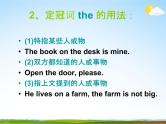 人教PEP版小升初英语《冠词专项总复习》精品教学课件PPT优秀课件