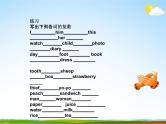 人教PEP版小升初英语《重点知识点总复习》精品教学课件PPT优秀课件
