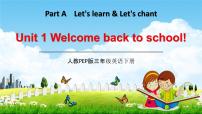 英语三年级下册Unit 1 Welcome back to school! Part A教学ppt课件