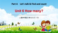 英语三年级下册Unit 6 How many? Part A教学课件ppt