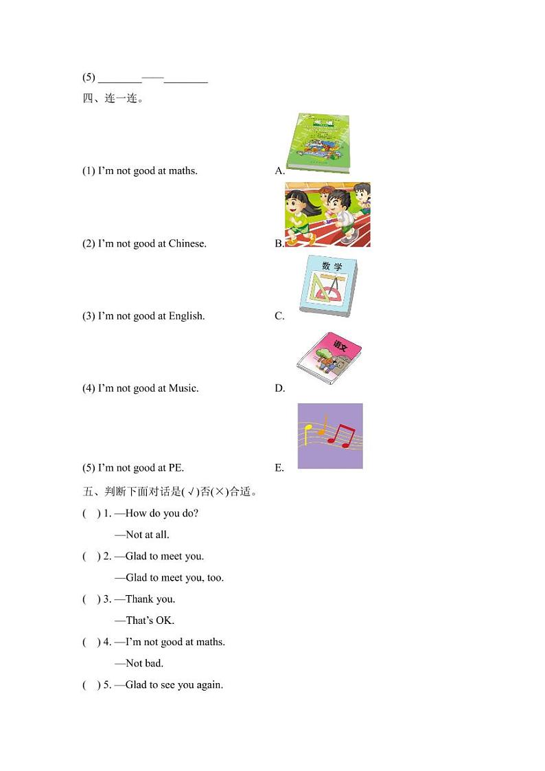 科普版小学英语3年级下册单元测试期中期末试卷含答案第2页