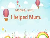 外研版3起四年级下册 Module7 unit1 《I helped Mum》课件PPT