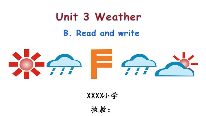 人教版（PEP）英语四年级下册Unit 3 B Read and write 课件第1页