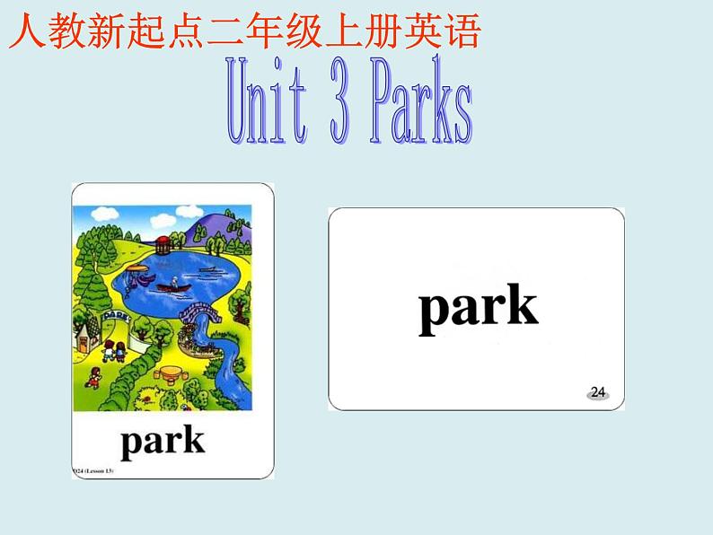 英语二年级上人教版(新起点)《Unit 3 Parks》课件1第1页