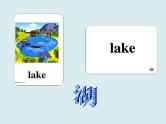 英语二年级上人教版(新起点)《Unit 3 Parks》课件1