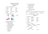 精通版英语五年级英语下册unit4月考测试卷（含听力和答案）