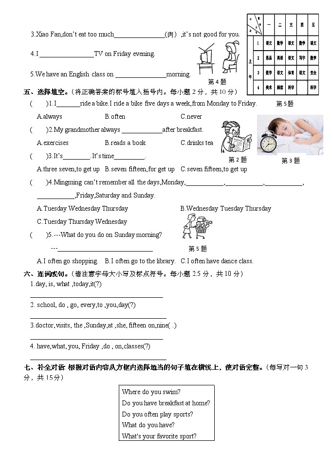 2020-2021学年春期五年级英语期中调研测试试卷及答案北师大版02