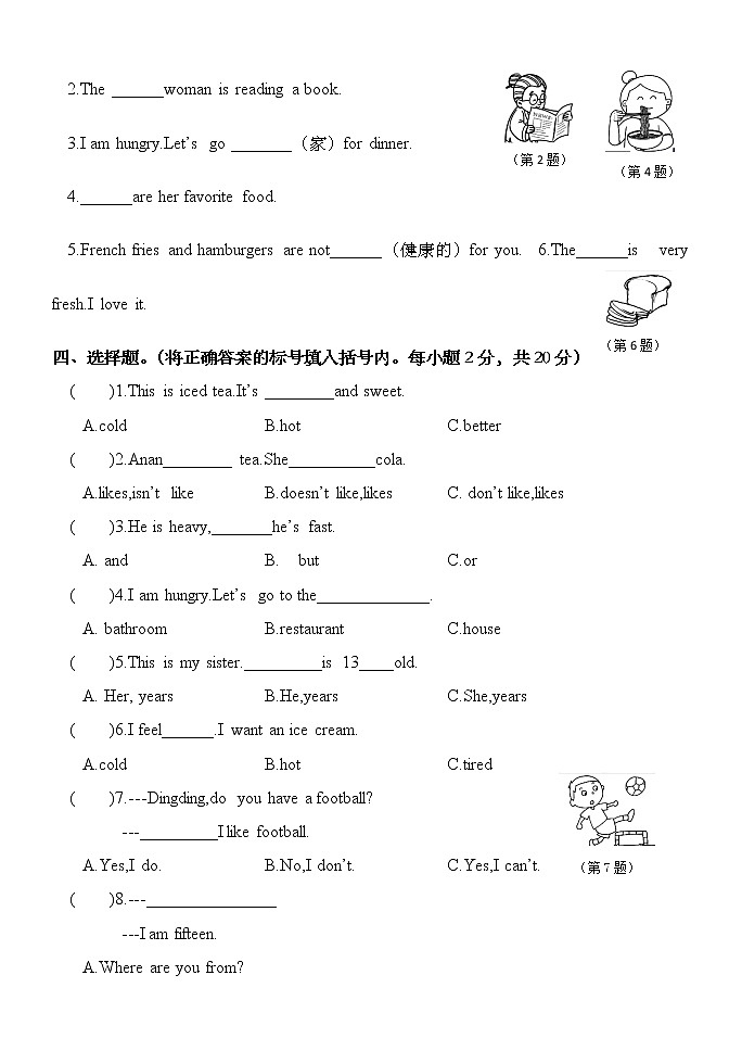 2020-2021学年春期四年级英语期中调研测试试卷及答案  北师大版02