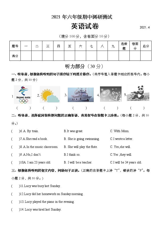 2020-2021学年春期六年级英语期中调研测试试卷及答案北师大版01