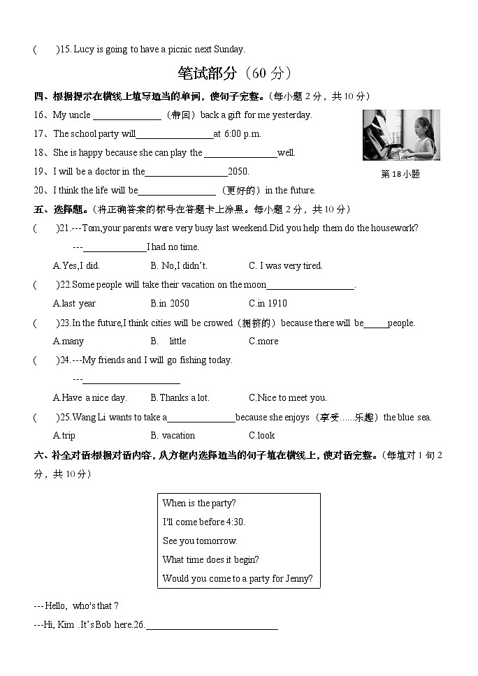 2020-2021学年春期六年级英语期中调研测试试卷及答案北师大版02