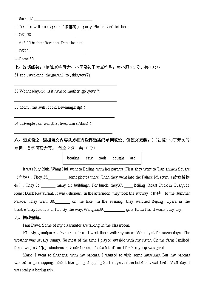 2020-2021学年春期六年级英语期中调研测试试卷及答案北师大版03