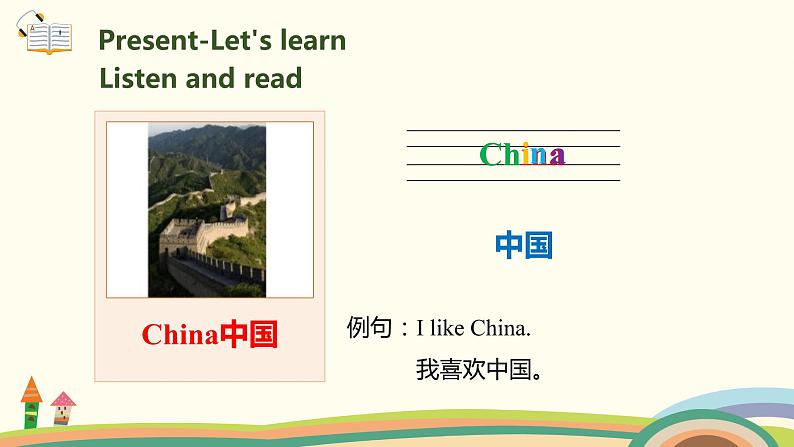 2.人教pep版-三下unit1-partA-Let's learn & Let's chant 课件PPT06