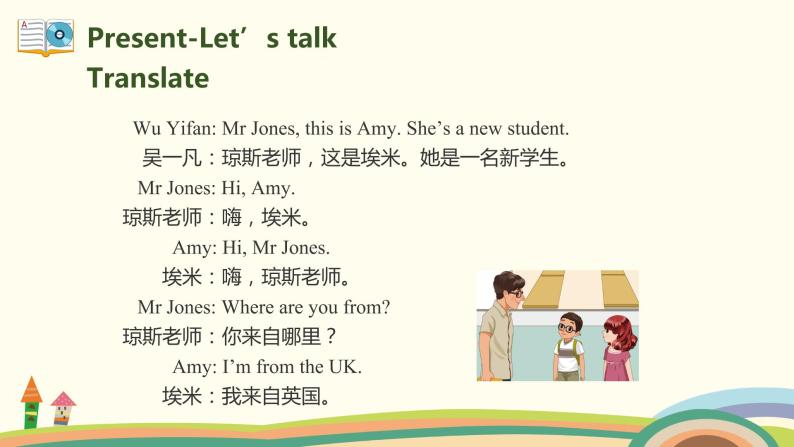 4.人教pep版-三下unit1-partB-Let's talk & Look and say 课件PPT05
